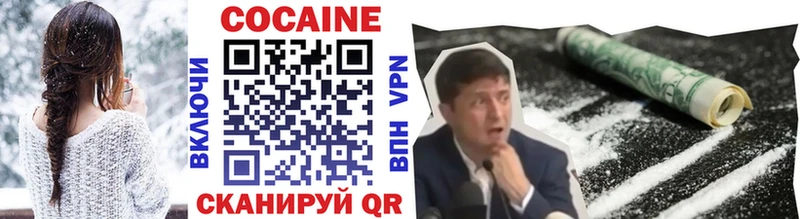 купить наркоту  МЕГА ТОР  COCAIN Fish Scale  Шахты 