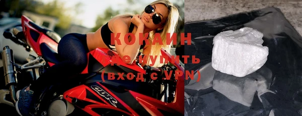 кокаин премиум Абинск