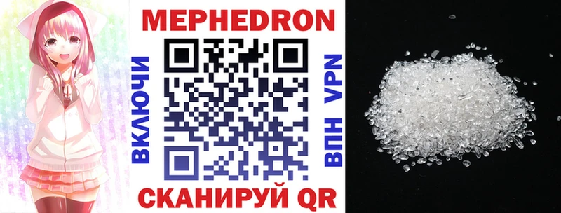 Меф mephedrone  Шахты 