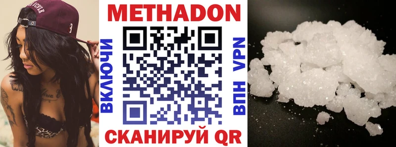 МЕТАДОН кристалл  Шахты 